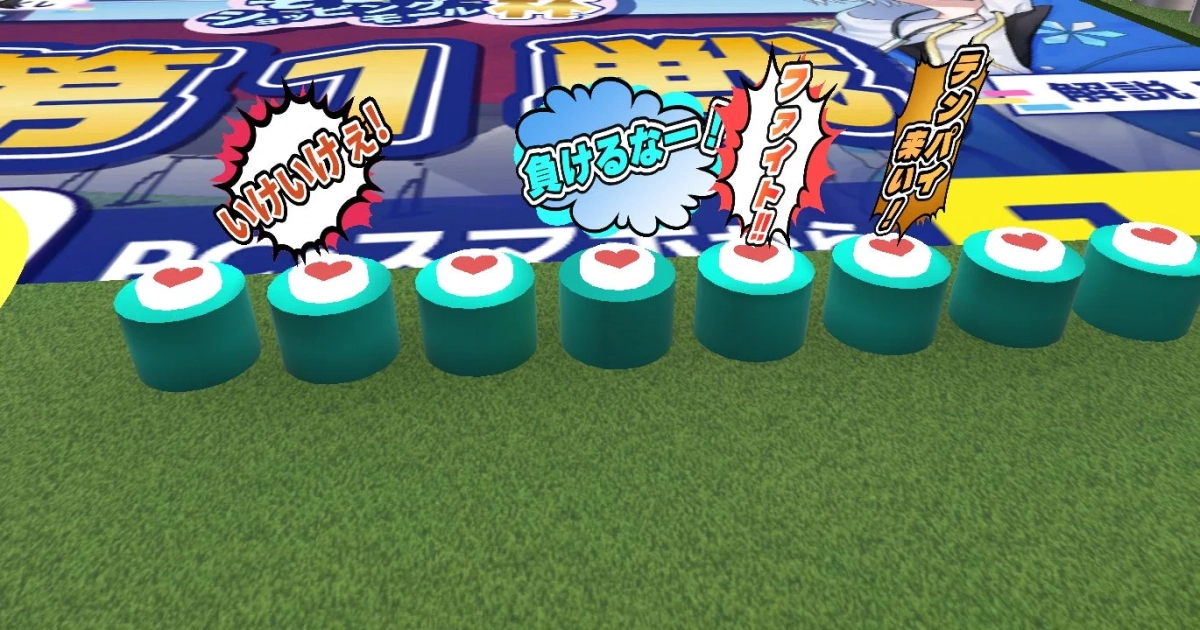 応援コメント