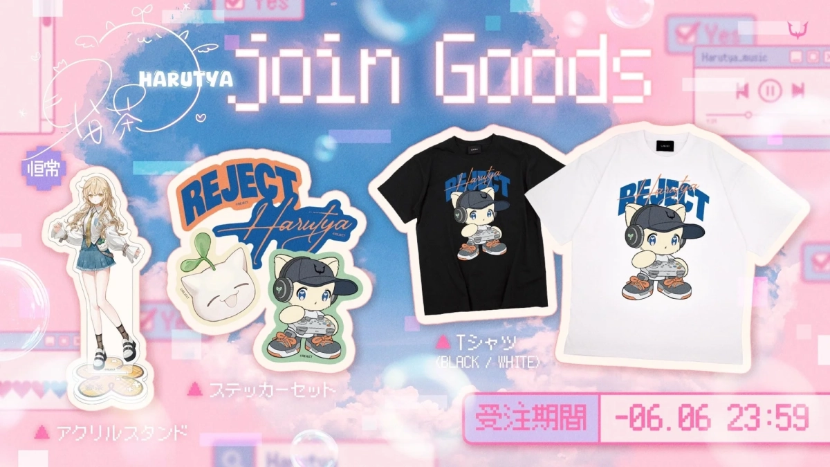 HARUTYAのコラボグッズ告知画像