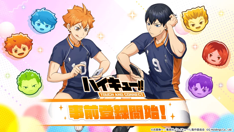 ハイキュー!! TOUCH AND CONNECT 事前登録開始！