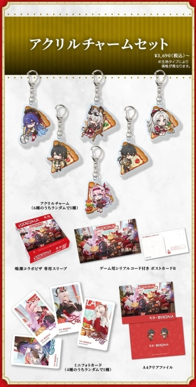 アクリルチャームセット