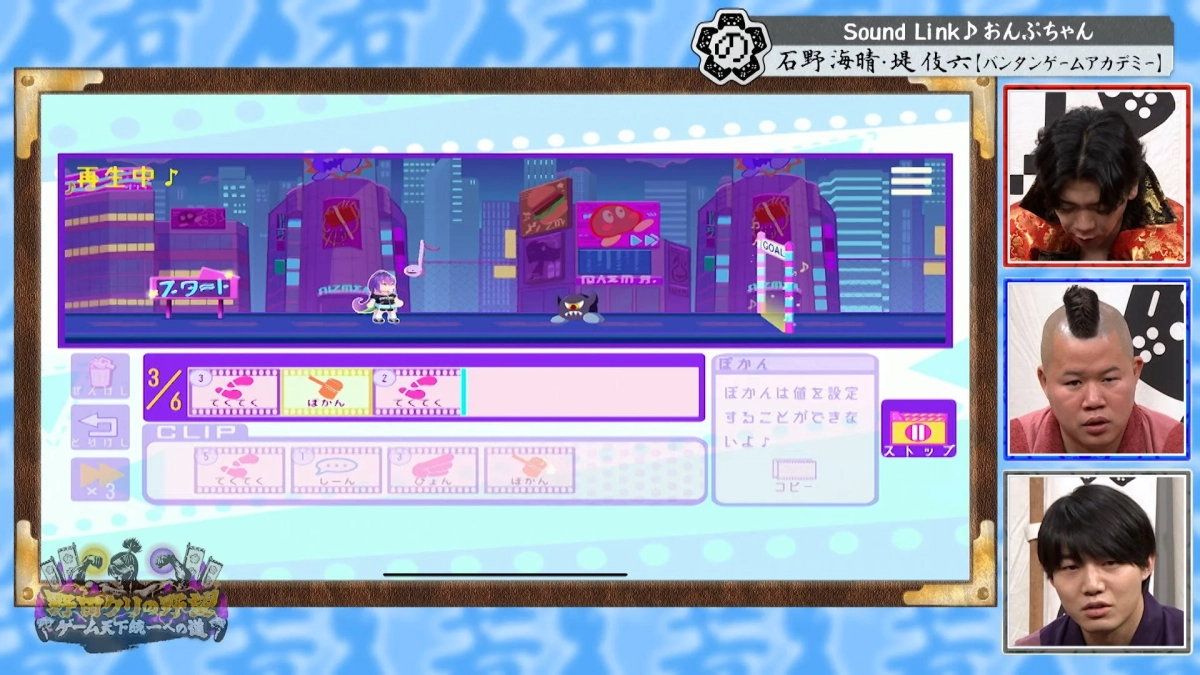 バンタンゲームアカデミーのゲーム「Sound Link♪ おんぷちゃん」プレイ画面