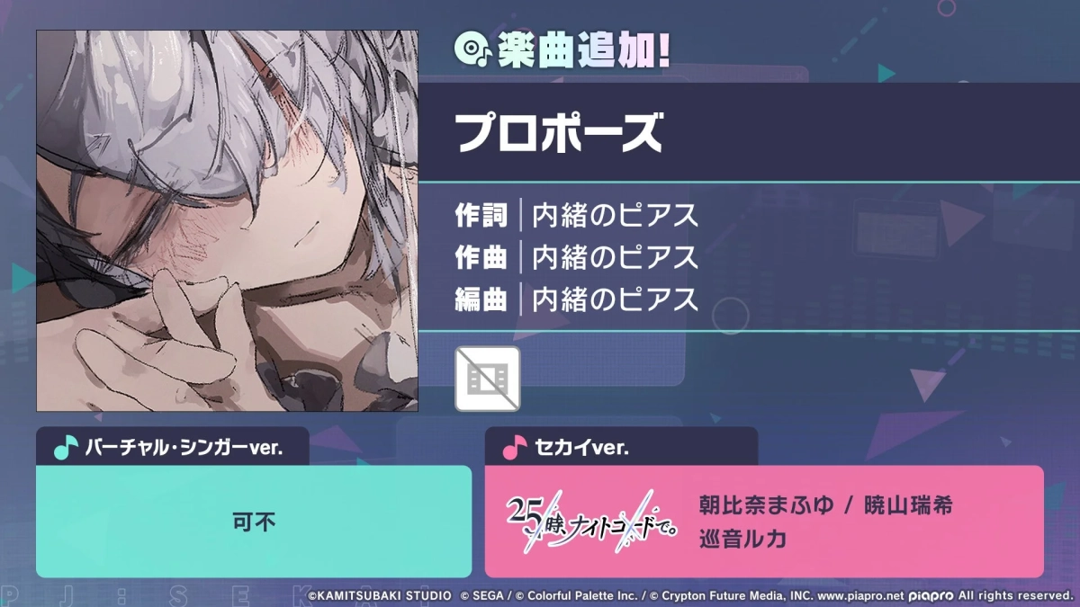 プロポーズ