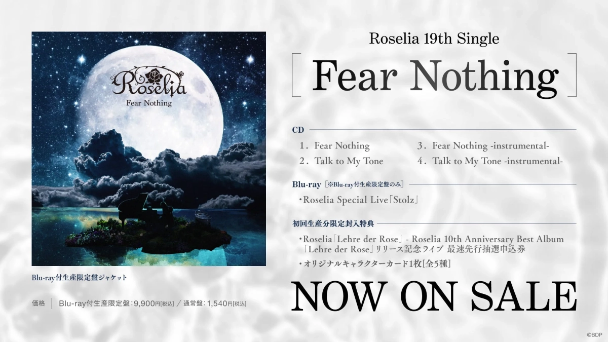 Roselia 19th Single「Fear Nothing」のジャケット
