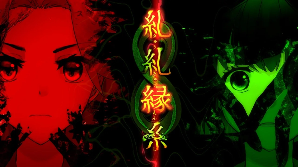 糺糺縁糸