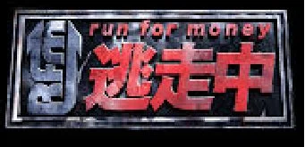 逃走中ロゴ