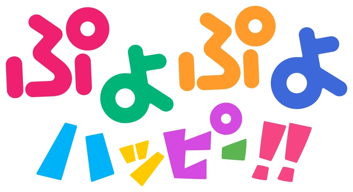 ぷよぷよハッピー!!