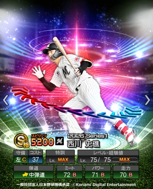西川史礁選手