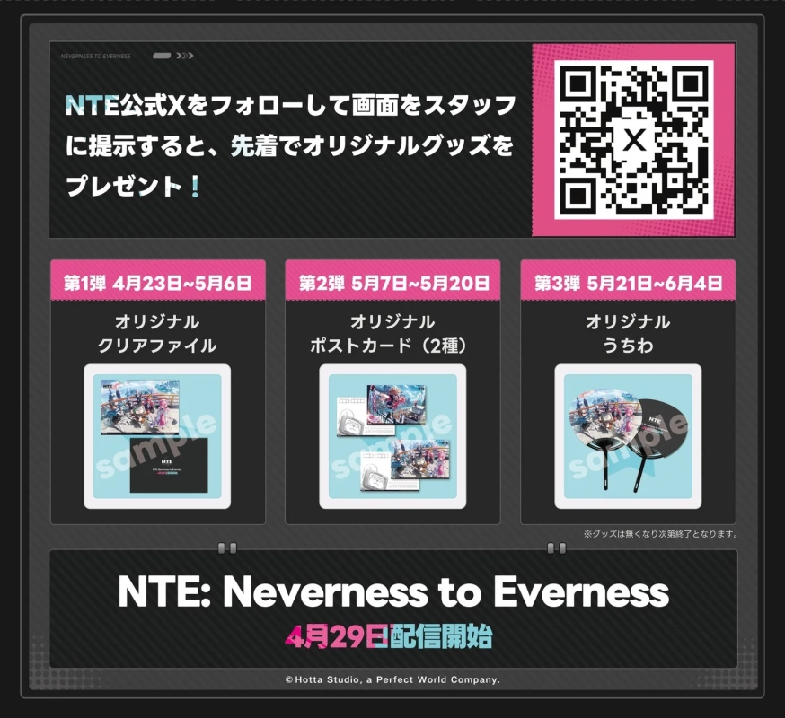 キャンペーン詳細