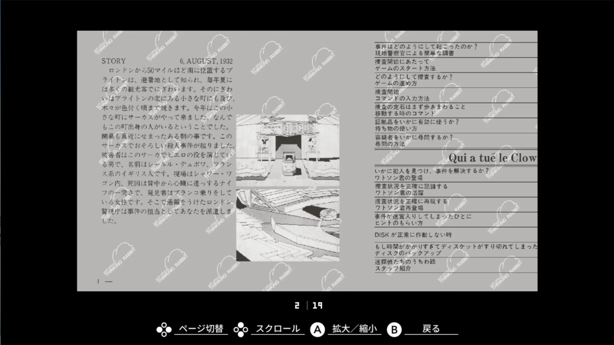 ギャラリーモード
