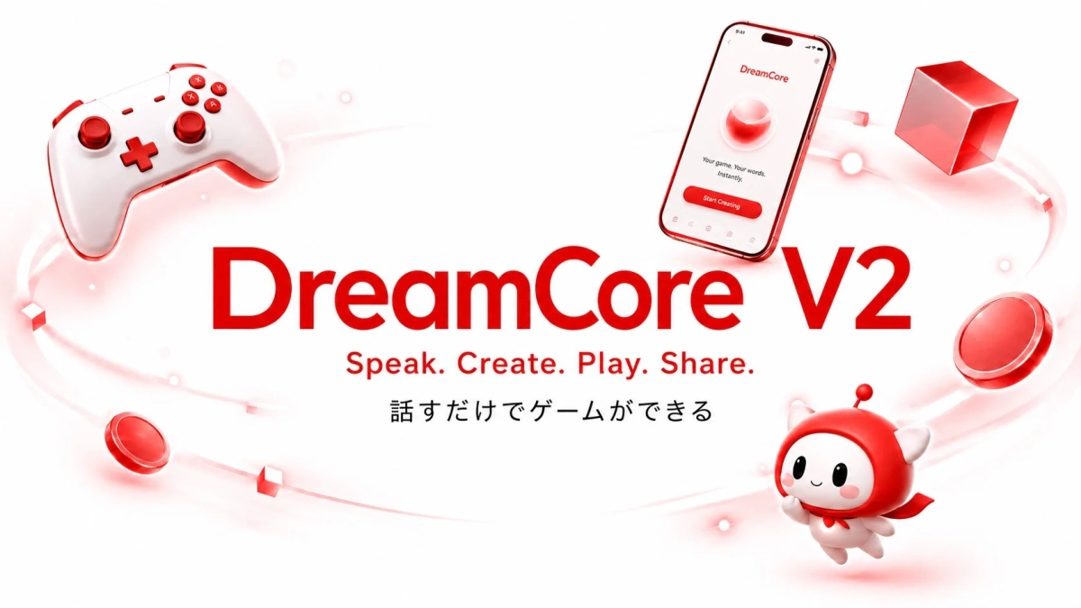 DreamCore V2のコンセプト