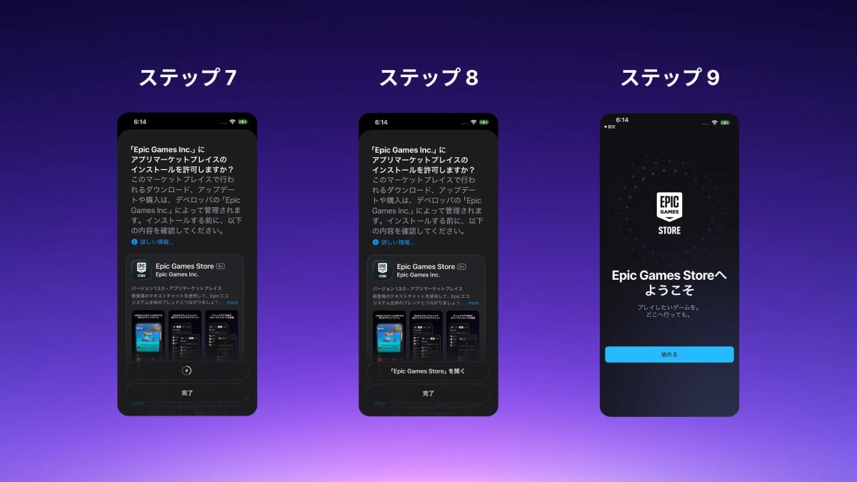 ダウンロード手順3