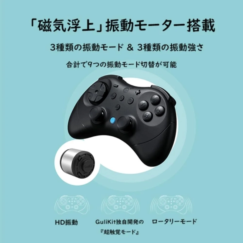 「磁気浮上」振動モーター搭載 3種類の振動モード & 3種類の振動強さ