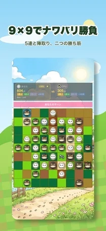 9x9の盤面で、かわいい猫のようなキャラクターを配置して遊ぶモバイルゲームのスクリーンショット