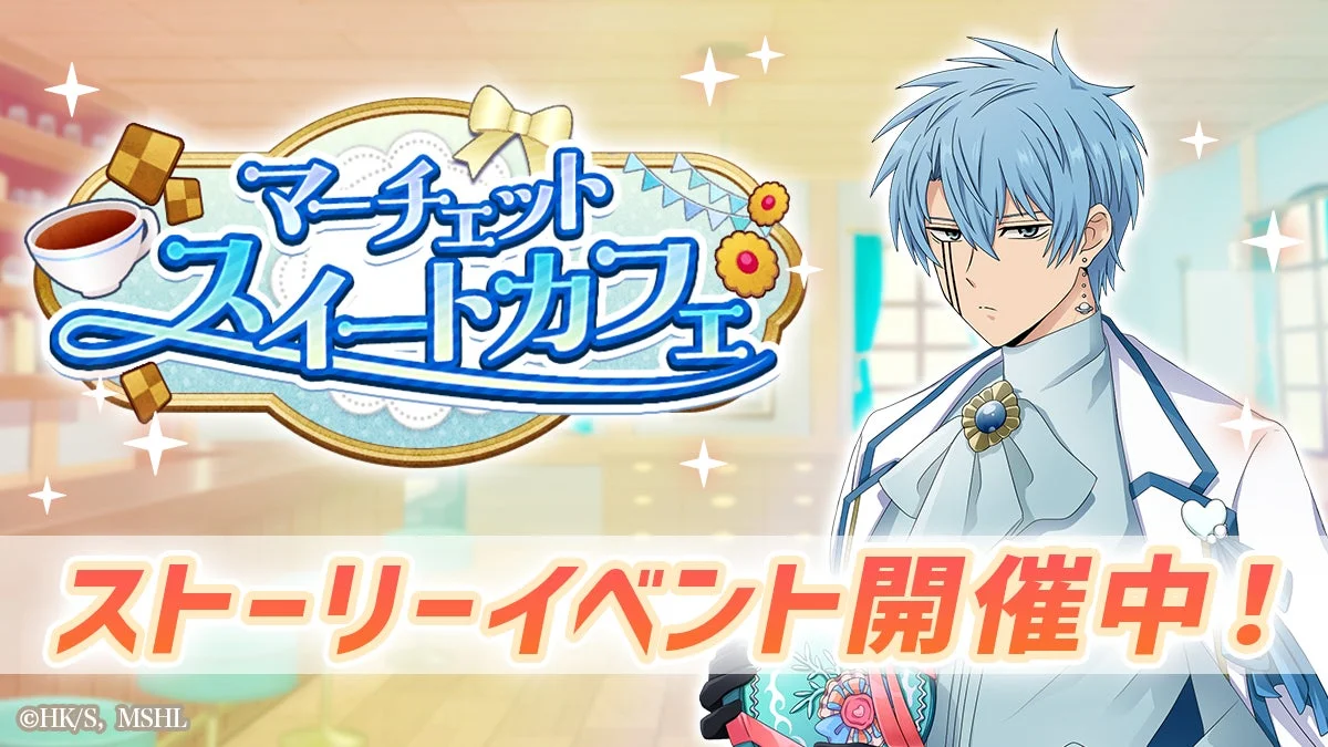 マーチェット スイートカフェ ストーリーイベント開催中!