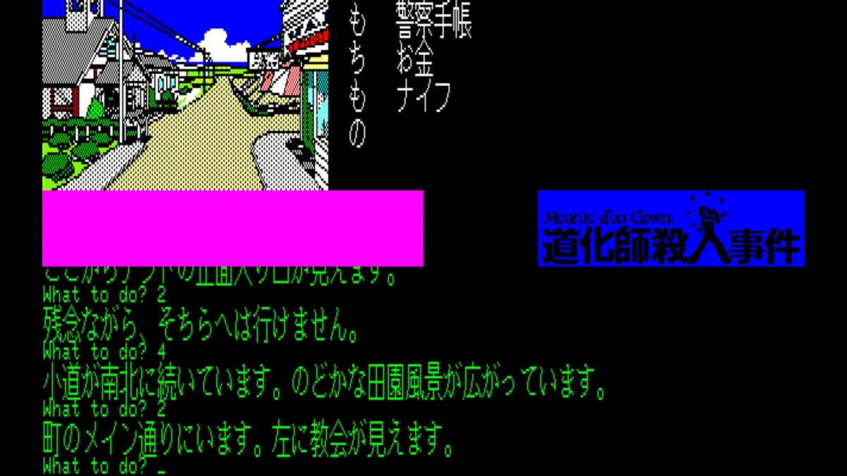 ゲーム画面3