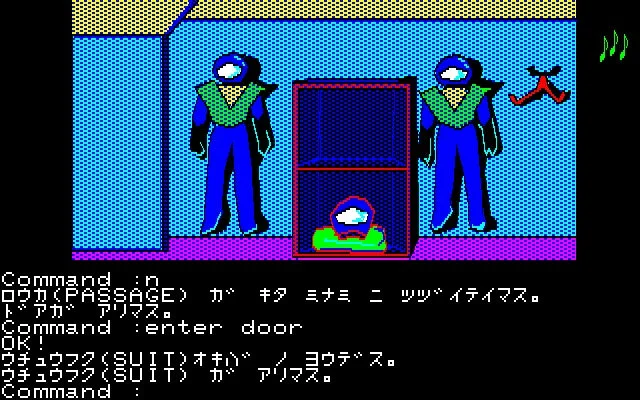 コマンド入力画面