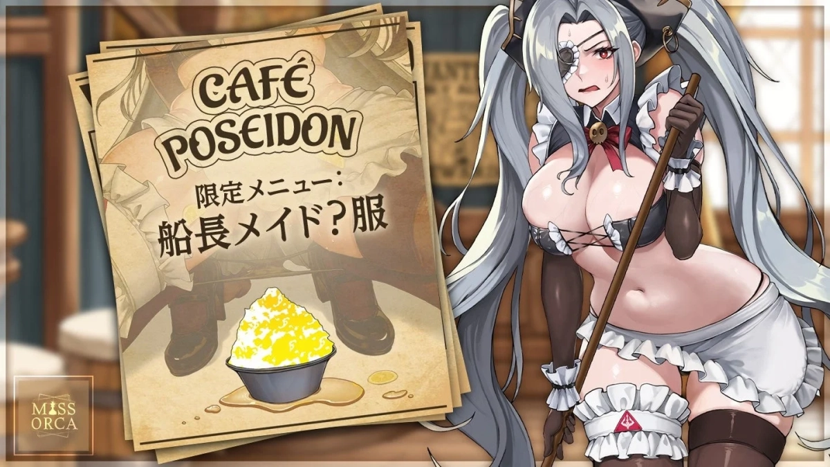 レモネードガンマ（ミスオルカ：CAFÉ Poseidon限定メニュー）