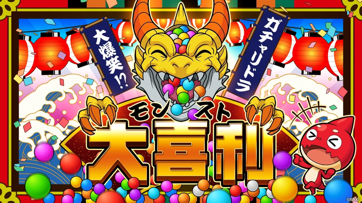 ガチャリドラ大爆笑!?モンスト大喜利