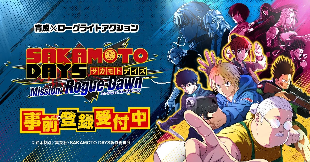 SAKAMOTO DAYS Mission: Rogue Dawn プロモーションビジュアル