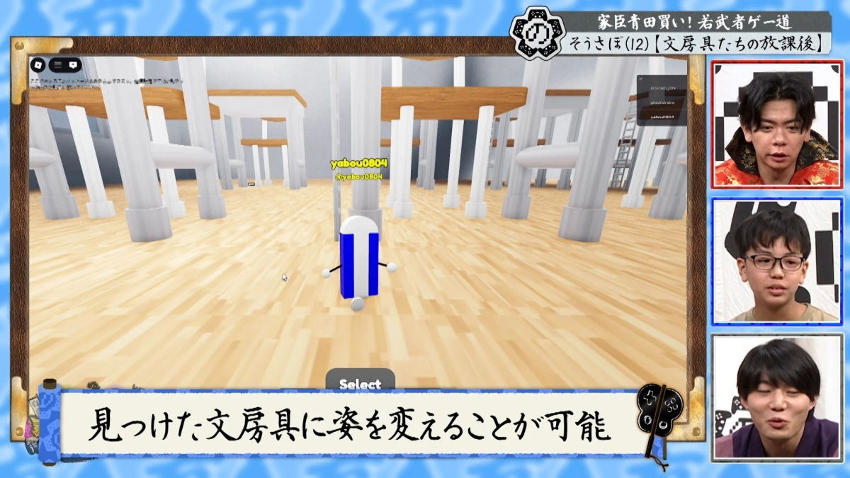 中学1年生そうさぼさんのゲーム「文房具たちの放課後」画面
