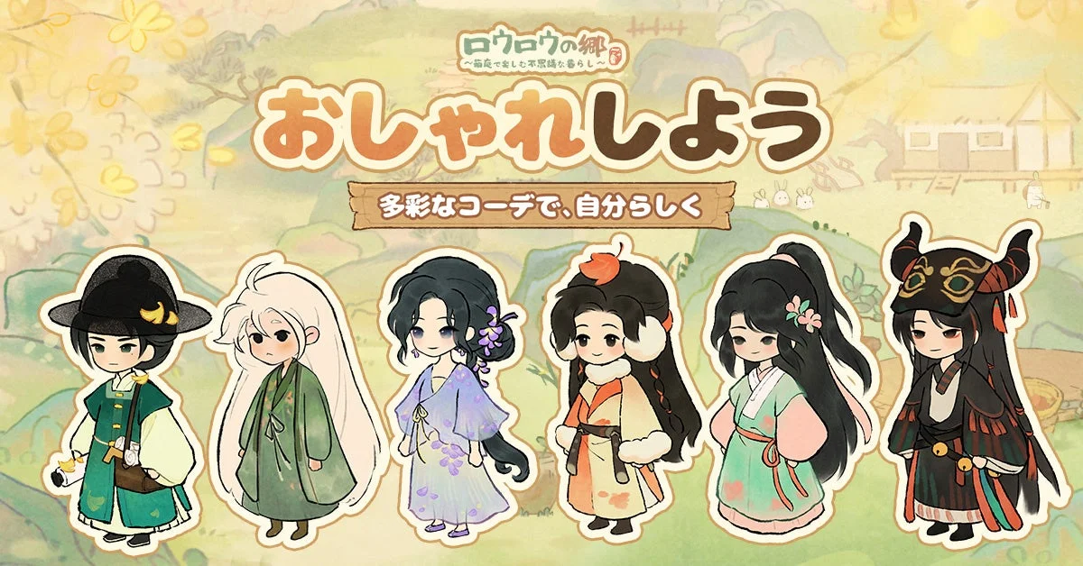 多彩なコーデで自分らしく