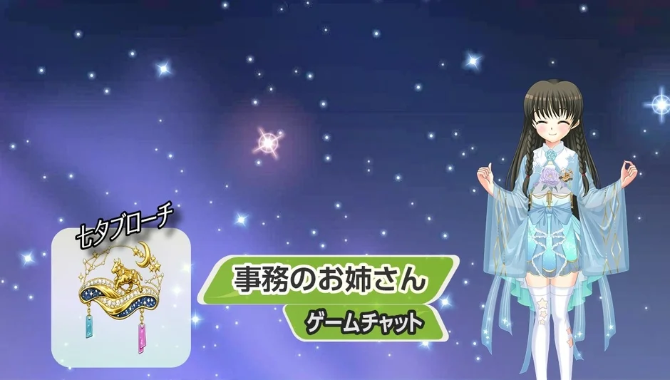 事務のお姉さん