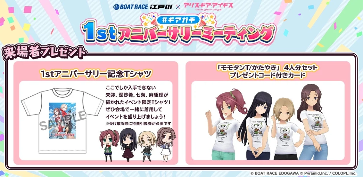 1stアニバーサリー記念Tシャツ