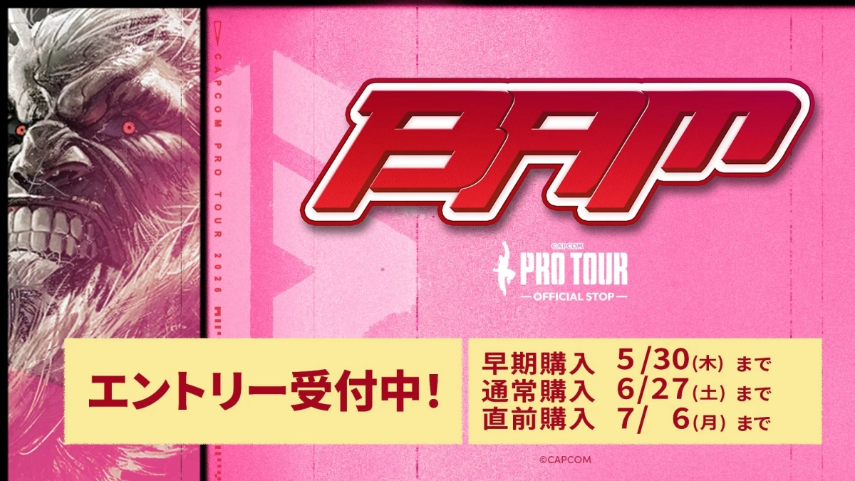 BAM16 エントリー受付中