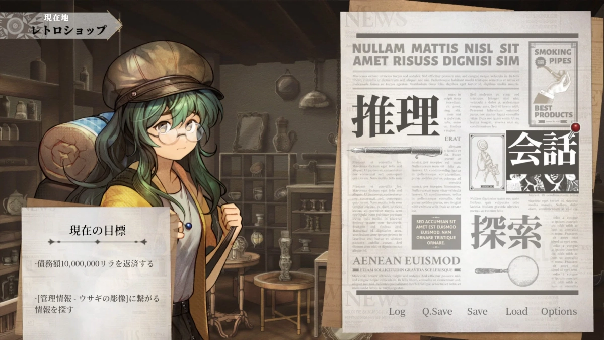 レトロショップでの推理画面