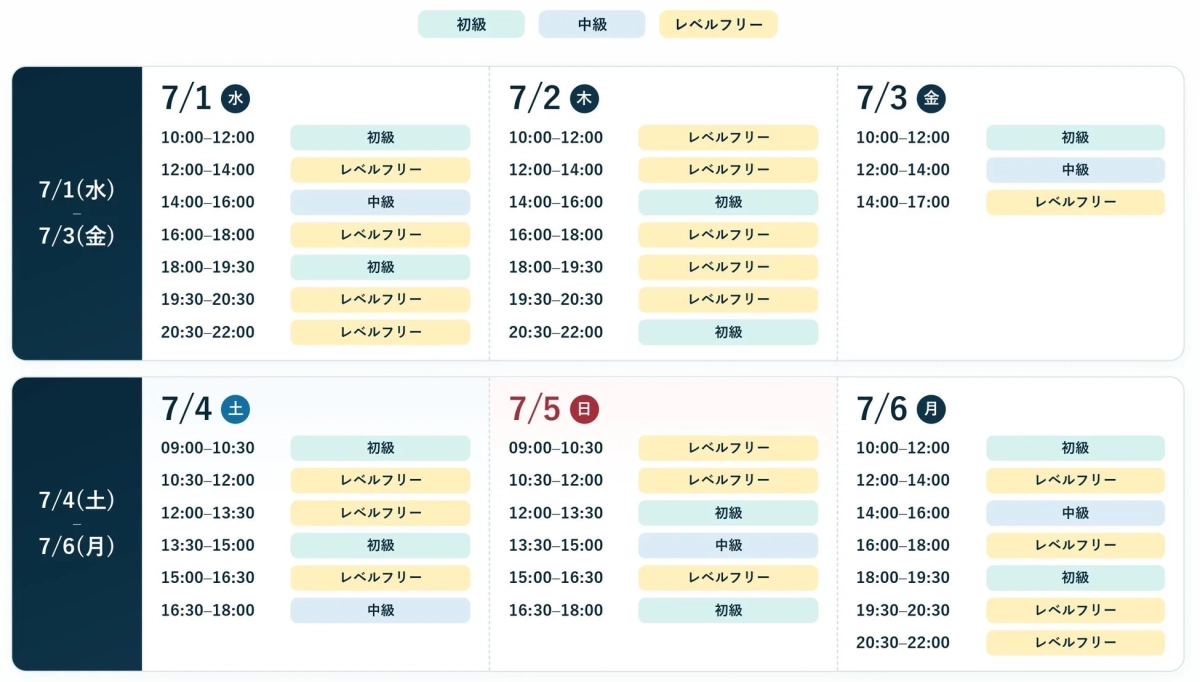 7月前半オープンプレー開催スケジュール1