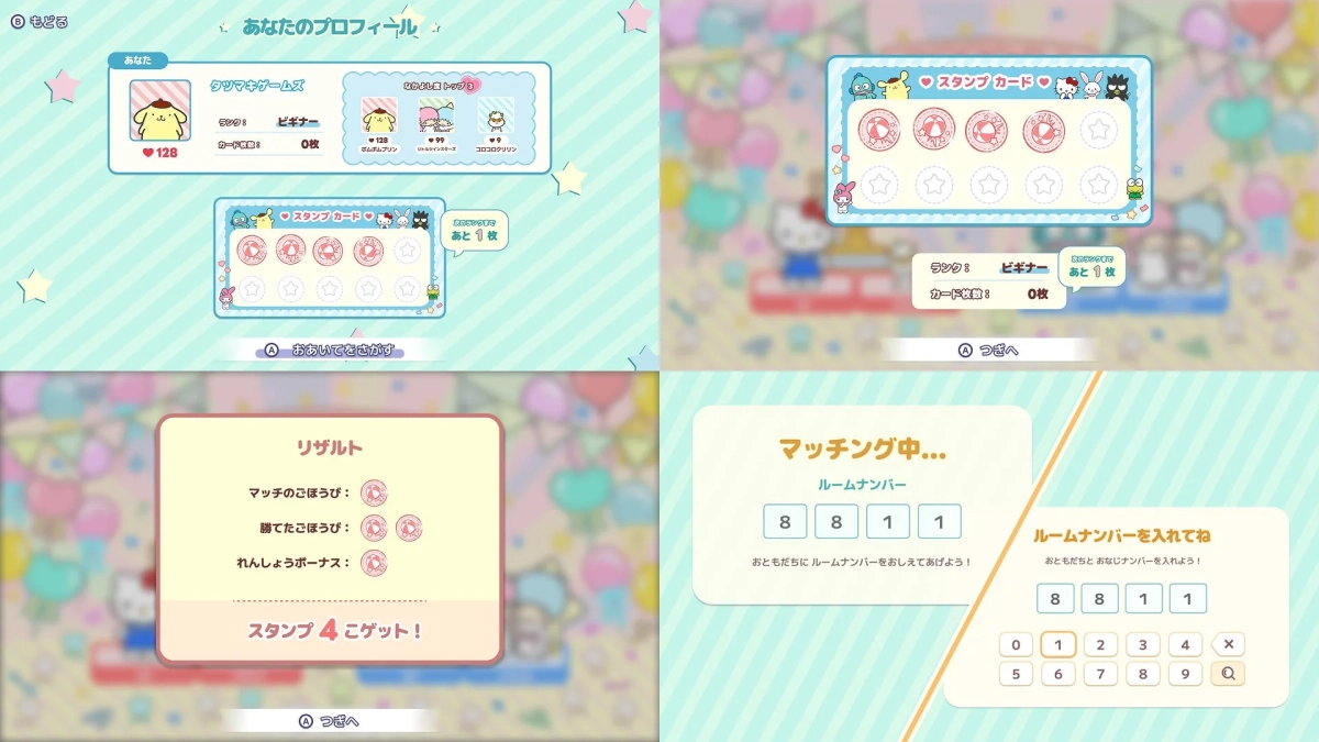 サンリオキャラクターズのゲームUI画面