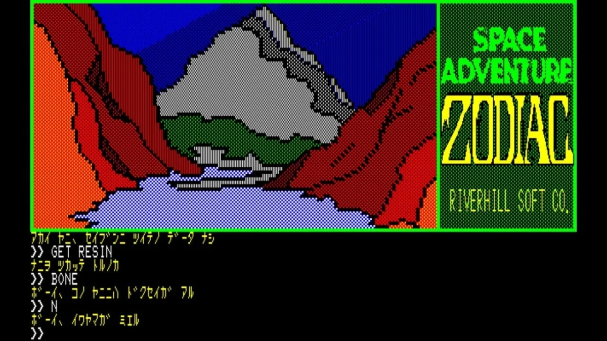 SPACE ADVENTURE ZODIAC RIVERHILL SOFT CO.