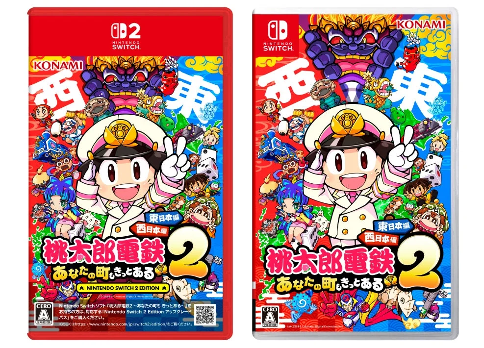 桃太郎電鉄２ ～あなたの町も きっとある～