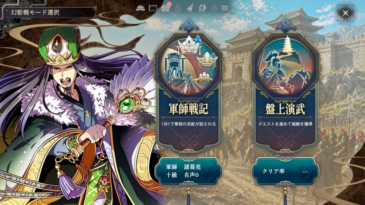 モード選択画面