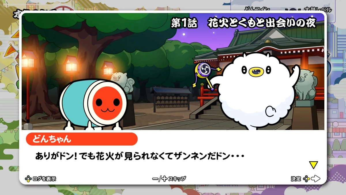 ゲーム画面