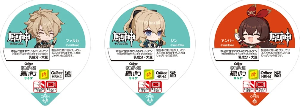 じゃがりこ細いやつ サラダ フタデザイン