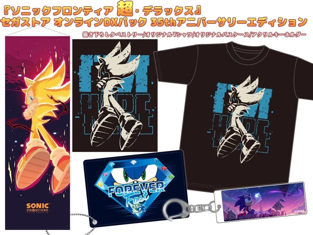 セガストア限定DXパックのグッズ