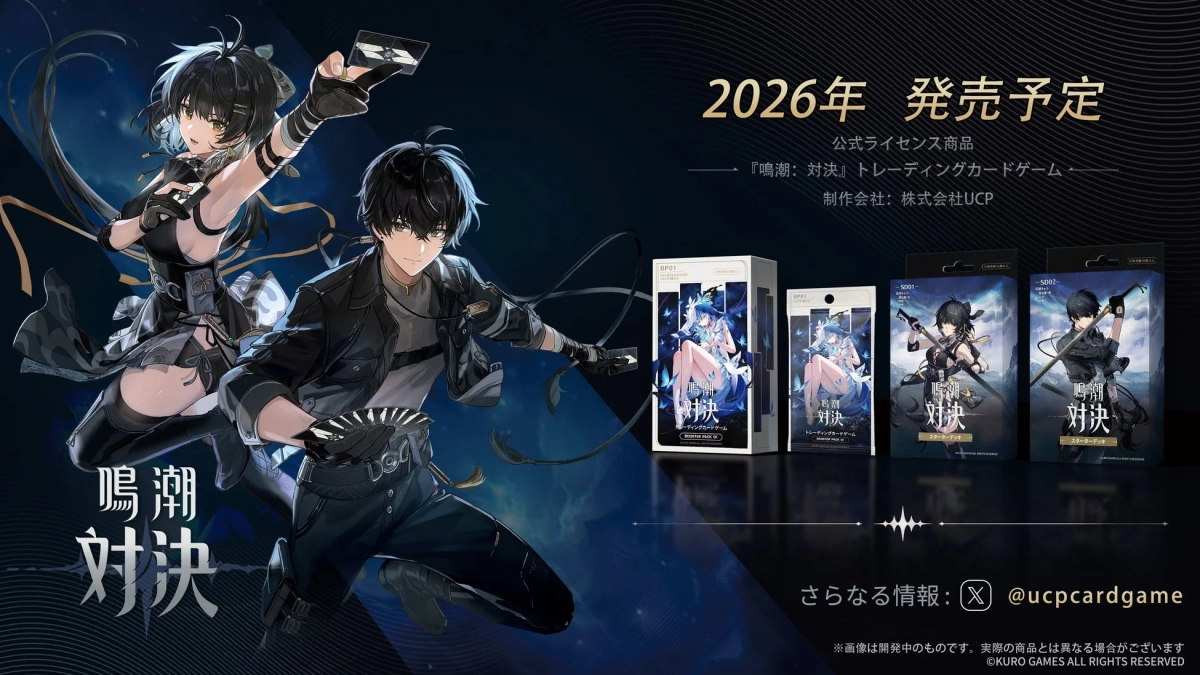 トレーディングカードゲーム『鳴潮：対決』開発決定