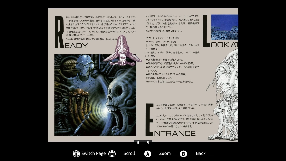 ゲームの世界観と操作方法を説明するページ