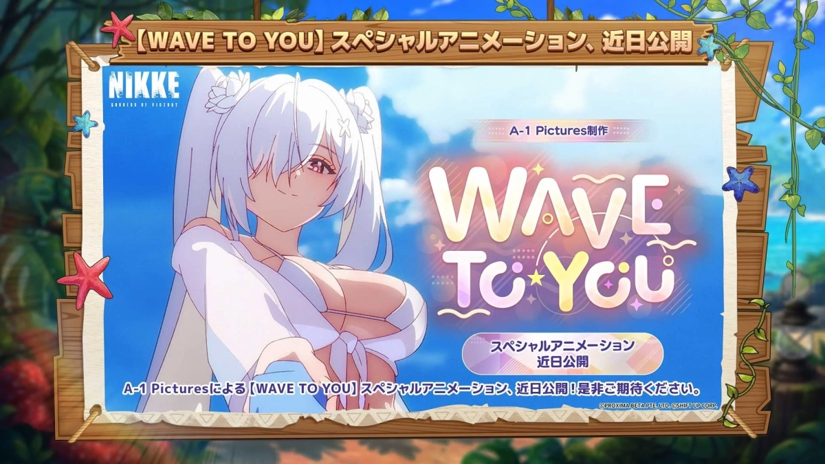 スペシャルアニメーション