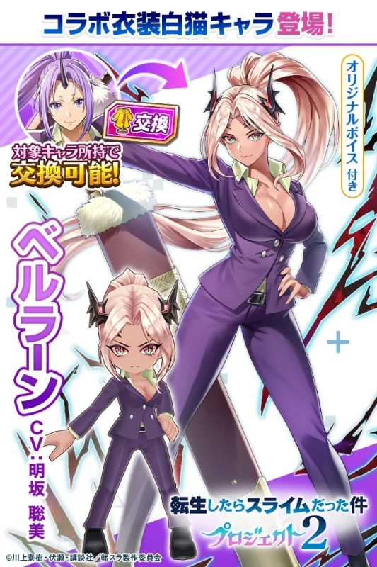 ベルラーン