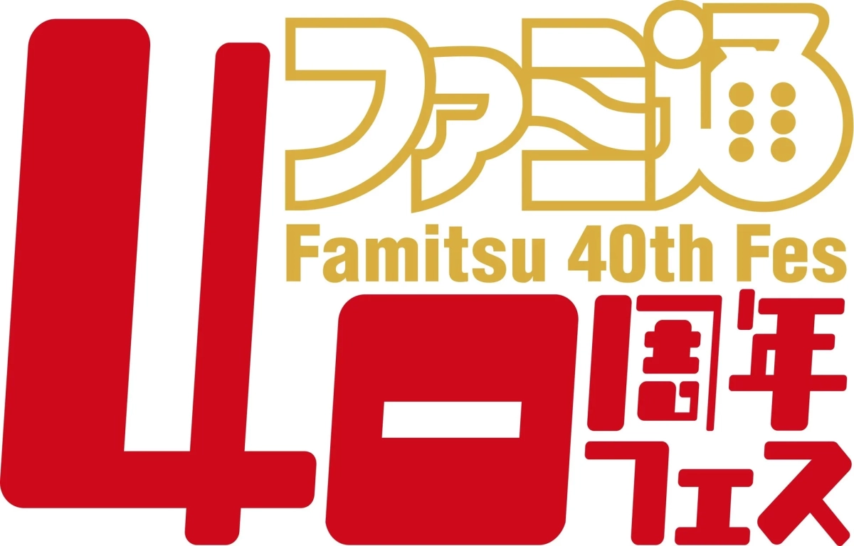 ファミ通40周年フェスロゴ
