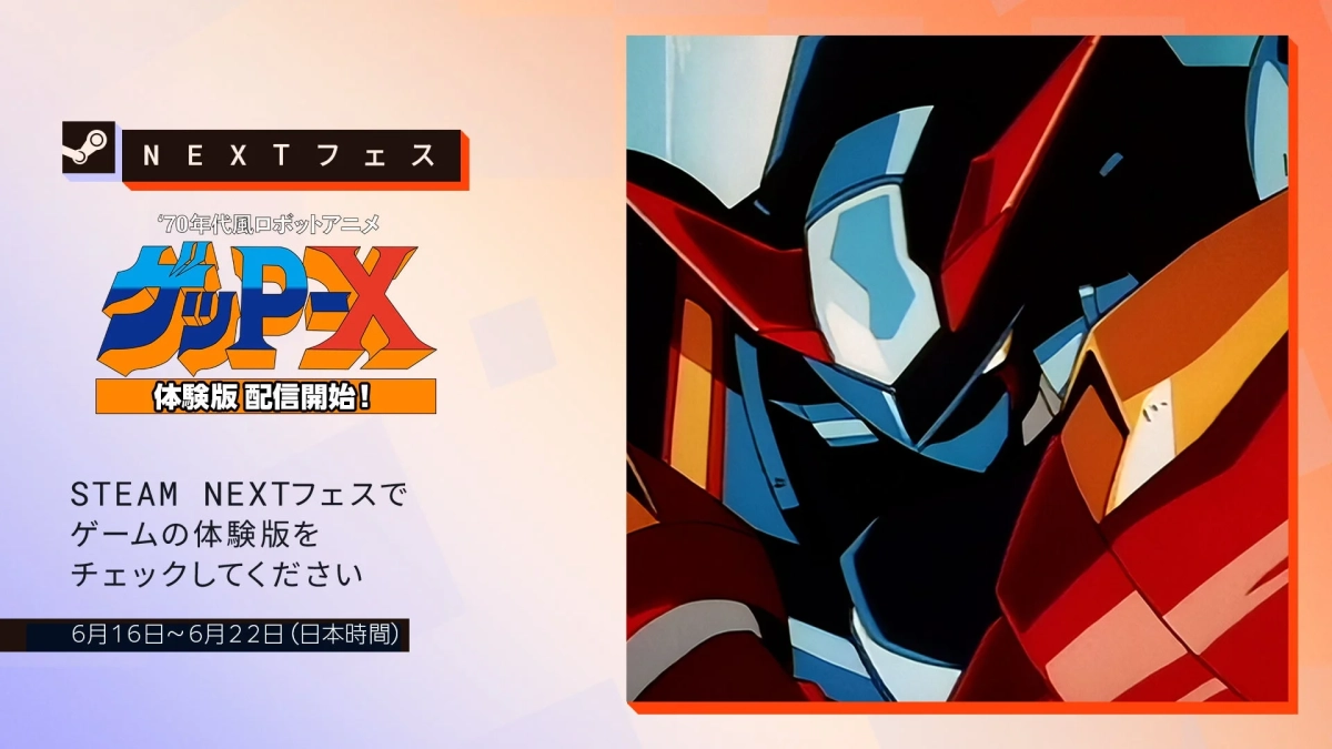 Steam NEXTフェスで開催される「'70年代風ロボットアニメ ザップPX」の体験版配信開始を告知する画像