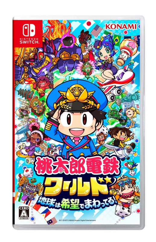 桃太郎電鉄ワールド ～地球は希望でまわってる！～