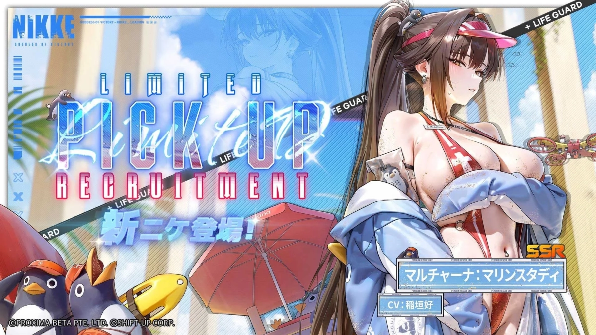 マルチャーナ：マリンスタディ