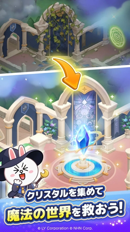 クリスタルを集めて魔法の世界を救う