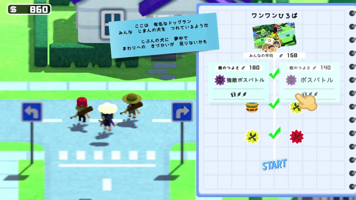 ゲーム画面 ドッグラン