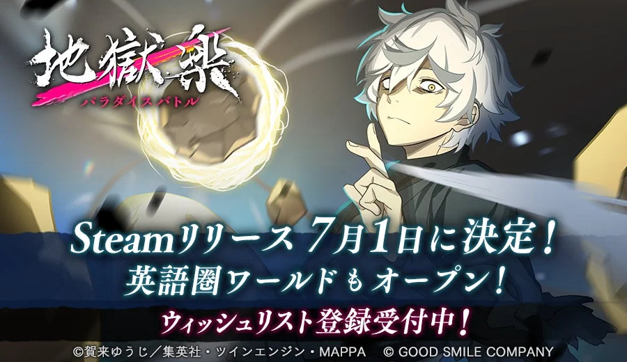 Steamリリース告知