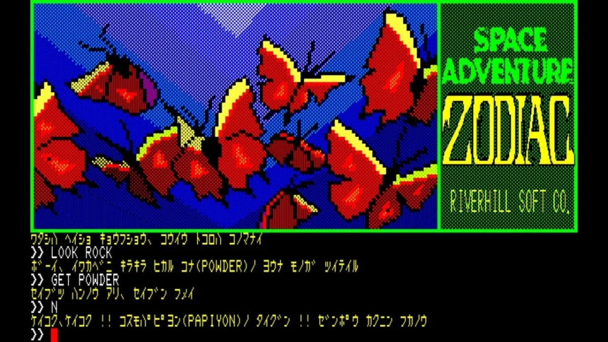 SPACE ADVENTURE ZODIAC RIVERHILL SOFT CO.