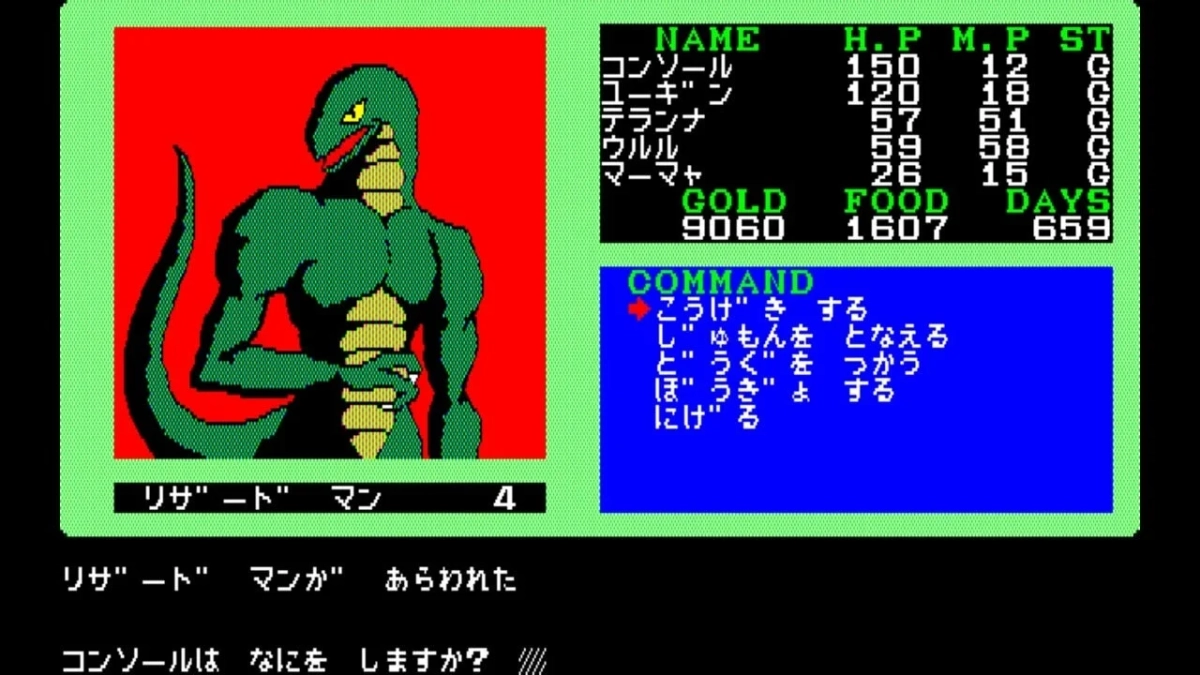 夢幻の心臓II ゲーム画面1